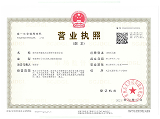 營業執照