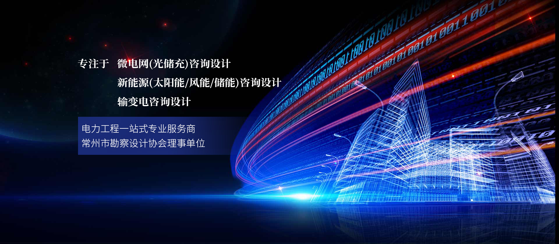 首頁banner1